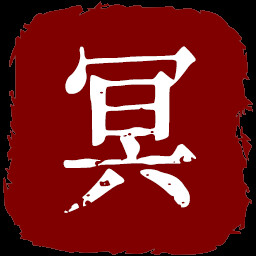 冥界卡特尔 icon