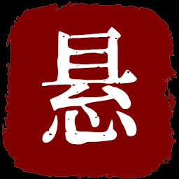 悬崖资本家 icon