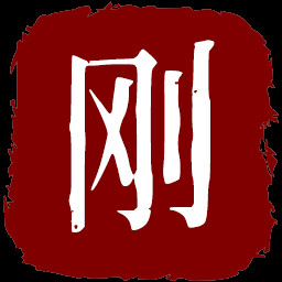 吴刚伐木2.0 icon