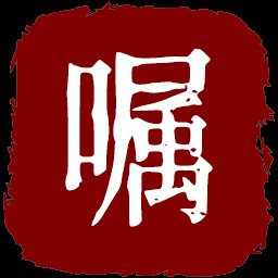 深渊终产者 icon