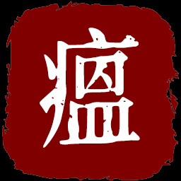 模因瘟疫 icon