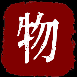 终极强化 icon