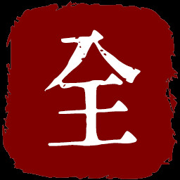 全自动战利品 icon