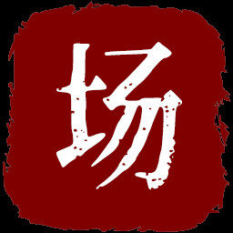 军粮统筹所首富 icon