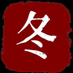 食物永动机之父 icon