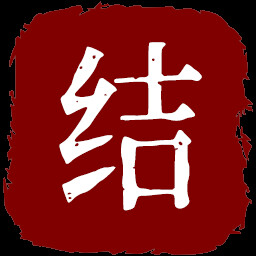 年轮终结者 icon