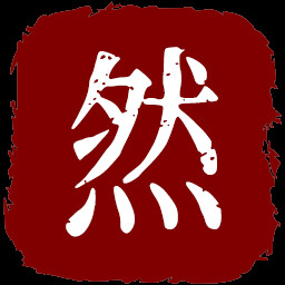 天然冰库 icon