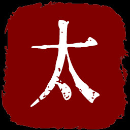 太阴终结者 icon