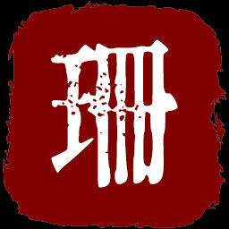 珊瑚刽子手 icon