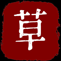 粮草先行 icon