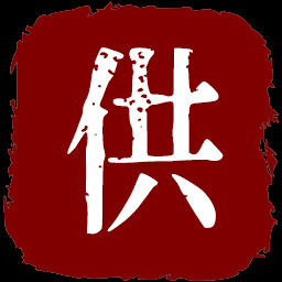 军粮统筹所供应链 icon