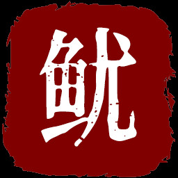 鱿鱼币 icon