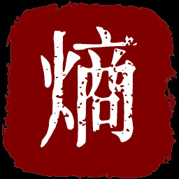 熵增暴君 icon
