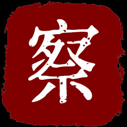 终极观察者 icon