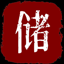 可持续战略储备 icon