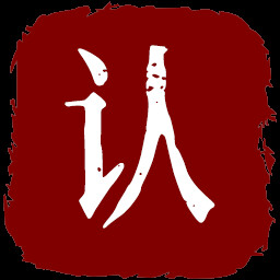 认知污染 icon