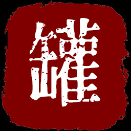 空气罐头商 icon