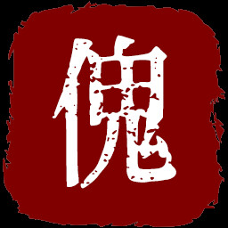 系统傀儡 icon