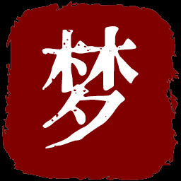 盗梦终产者 icon