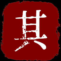 阴间米其林 icon
