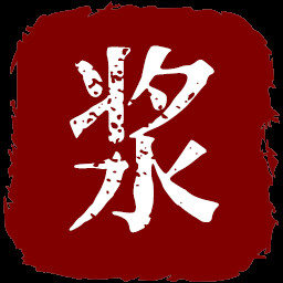 泥浆艺术家 icon